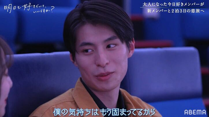 元『今日好き』かの、イケメン大人男子とロマンチックなプラネタリウムデート！ハグも『明日好き』第4話