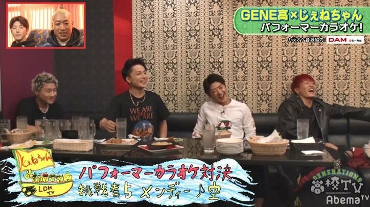 関口メンディー、自分たちの歌が全く歌えずまるでお経…メンバーブーイング「金返せ」「GENEの輪を乱さないで」