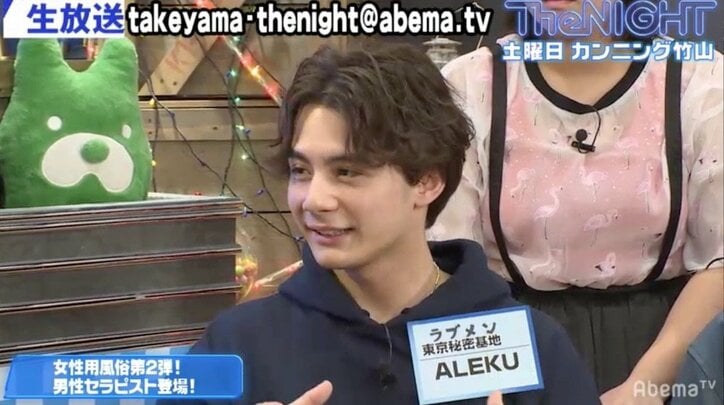 “イケメン”女性用風俗セラピストにカンニング竹山大興奮「このクラスが揃ってるの？」