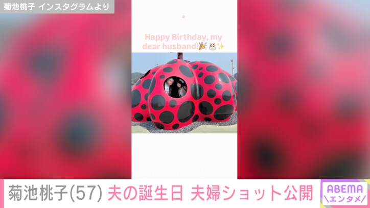 菊池桃子と新原浩朗さん