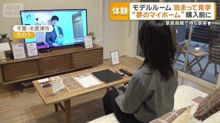 完全無人モデルルーム