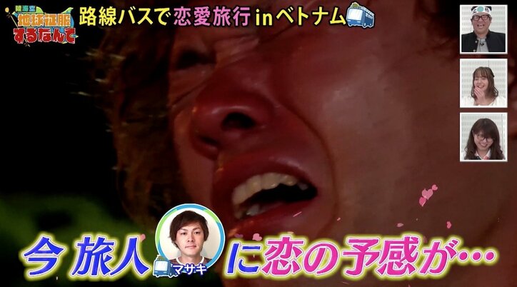 【陸海空 ラブアース】12年間彼女ナシ・旅人マサキに恋の予感? 山崎ケイ「これは難しいライン!」