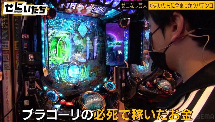 かまいたち濱家、パチンコで信じられない大当たりで昇天！山内騒然「どうなってんねん！」解説者も興奮