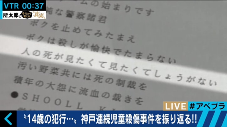 1982年生まれの3人が犯した衝撃的な事件　痛む傷を抱える被害者を取材