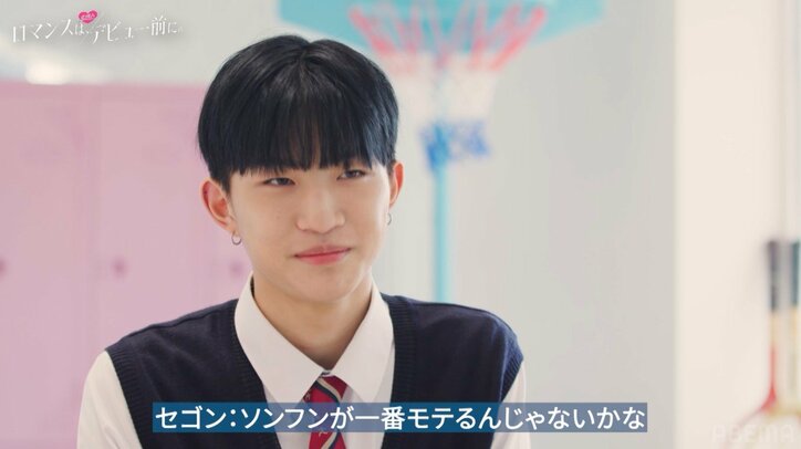 イケメン韓国人高校生、190cmの高身長＆落ち着いたオーラで恋のライバルを圧倒 「取り合いだから」と牽制 『ロマンスは、デビュー前に。』#1