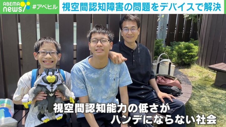 道を覚えることが苦手な人に朗報! 視空間認知の問題をデバイスで解決 開発元を取材