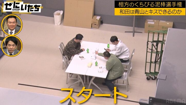 ネルソンズ和田、楽屋で突然メンバーに襲い掛かり…青山がガチギレ「何してるのマジで？」