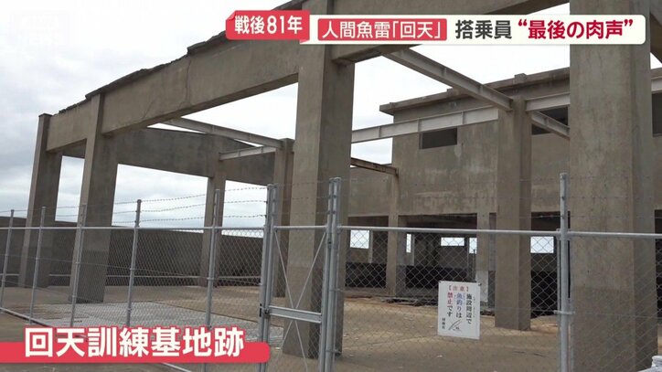 当時のまま残されている
