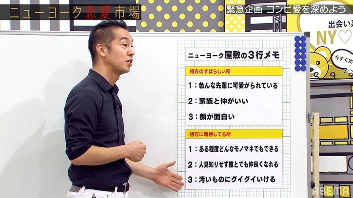 ニューヨーク嶋佐、コンビ結成の理由は屋敷の”下半身”?「あまりにも大きくて、こいつと組もうって」