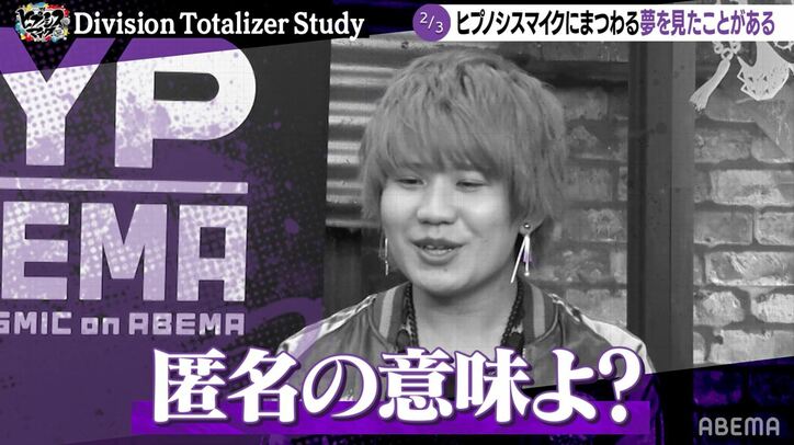 シブヤ“Fling Posse”が異世界転生!?ナゴヤメンバーが『ヒプマイ』関連の妄想ドリームを熱弁!