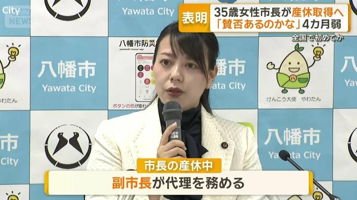 産休中は副市長が代理を務める