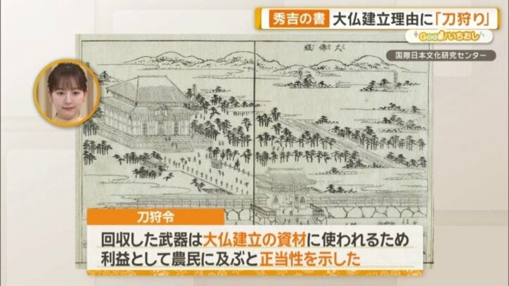 回収した武器は大仏建立の資材に“使用”
