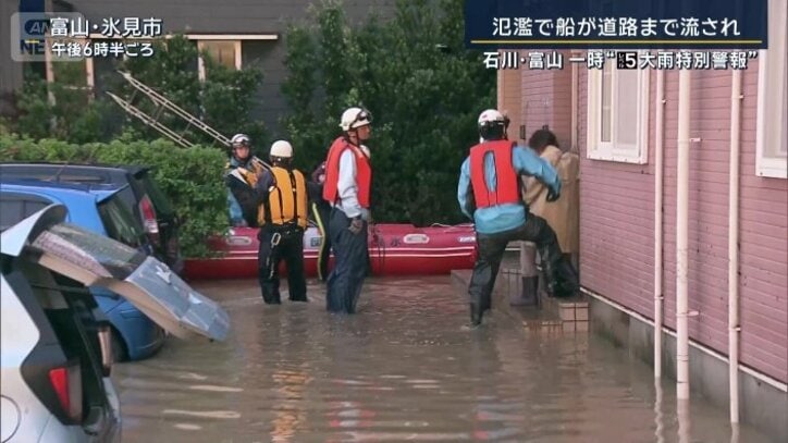 救助される人