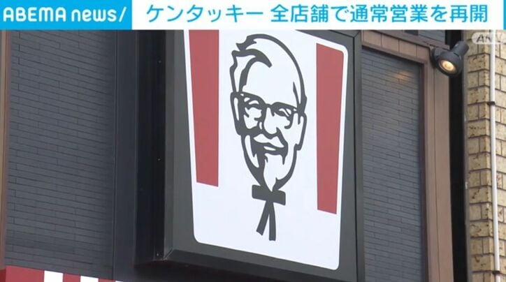 ケンタッキー