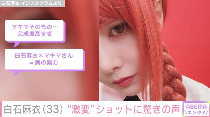 【写真・画像】「美の暴力」白石麻衣（33）、“激変”ショットに驚きの声 「圧倒的ビジュアル」　2枚目