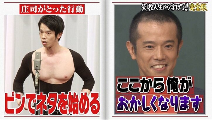 解散危機だった品川庄司、2人を救ったミキティの言葉に感動の声「庄司いい嫁もらったな」