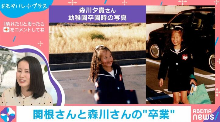 幼少期の森川夕貴キャスター