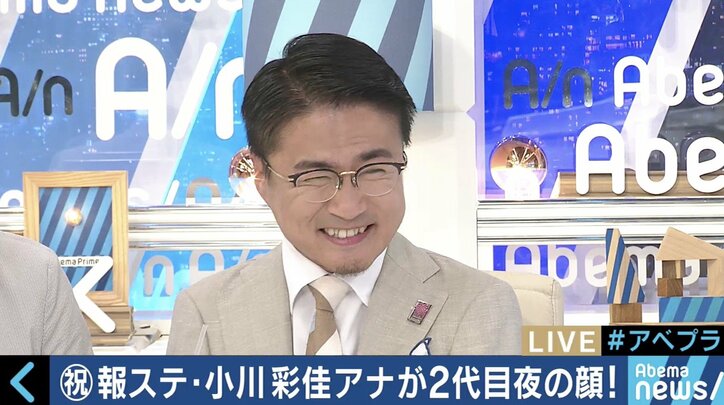 AbemaTV「AbemaPrime」2代目司会は小川彩佳アナに決定!小松アナへの感謝のメッセージも