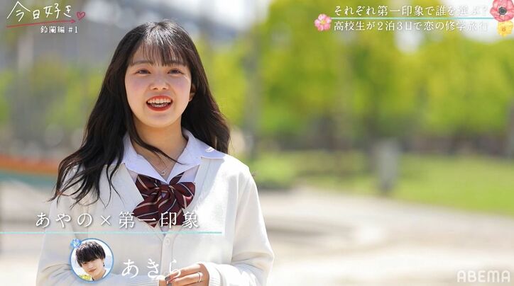 告白された人数21人の超モテ男子にノンスタ井上驚き「スゴない！？」女子からも人気『今日好き』鈴蘭編スタート