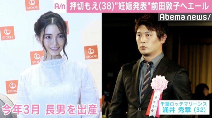 押切もえ、安室奈美恵への想いは「募るばかり」 第1子妊娠の前田敦子にエールも