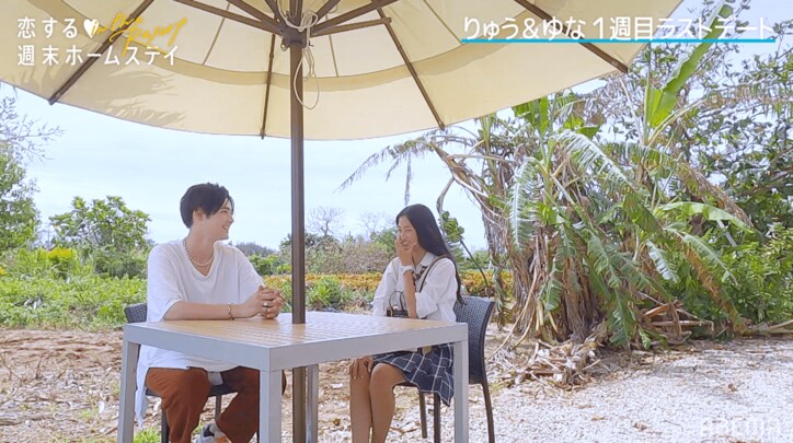 大人男子が女子高生の汗を…ゆな、りゅうの行動にドキドキ『恋ステ in the Resort』#4