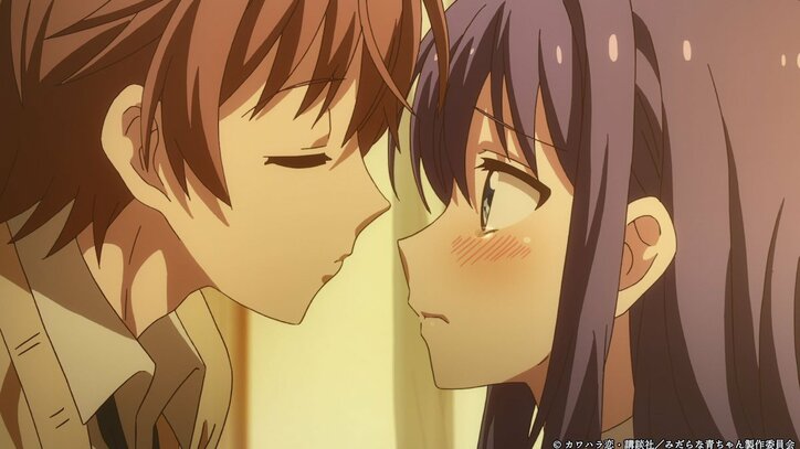 アニメ「みだらな青ちゃんは勉強ができない」最終回の先行カット公開! キスしたいと気づいた主人公は…