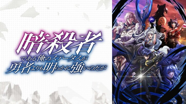 【写真・画像】新作秋アニメのABEMA中間ランキングが発表に！再生数部門では『ステつよ』がコメント数部門では『東島丹三郎は仮面ライダーになりたい』が1位を獲得　4枚目