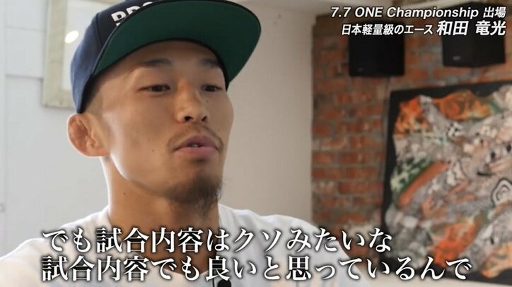 派手でもクソみたいな試合内容でも“とにかく勝つ”　日本軽量級のエース・和田竜光は不敵に笑う