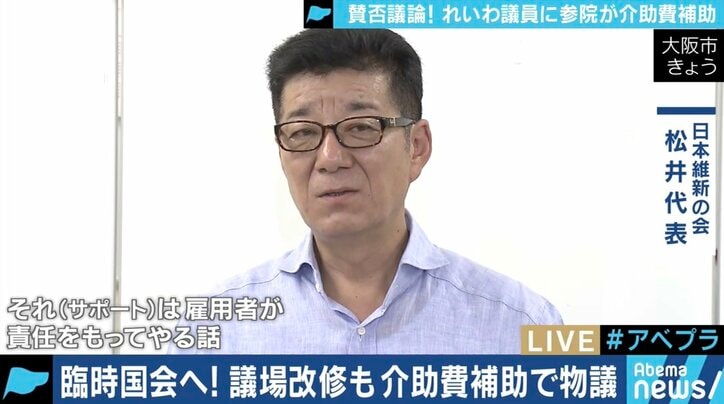 れいわ議員の介助費、参院が負担することに反対した理由は?維新・東徹議員と”車いすの国会議員”第1号・八代英太氏と考える