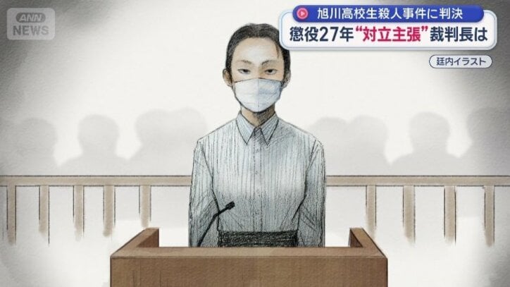 【これまでの裁判の経緯】被告に懲役27年の判決 北海道 旭川女子高校生殺害事件