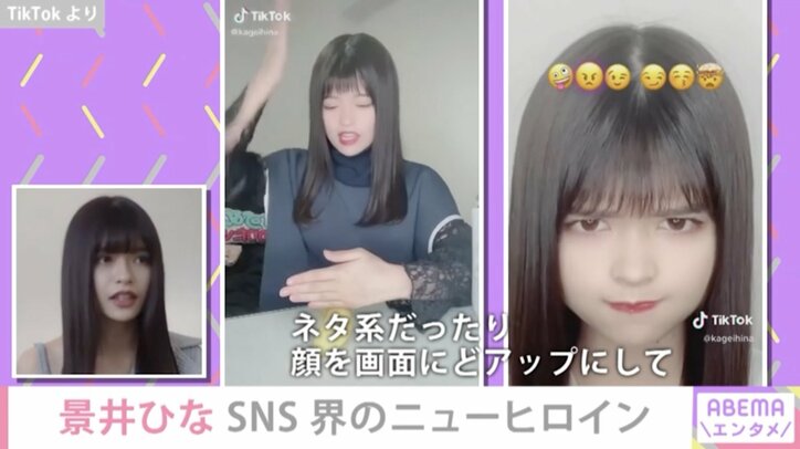 TikTokで『香水』の大ブーム、Twitterで異彩放つ長州力、誹謗中傷による事件… 新時代到来、SNSの2020年を振り返る