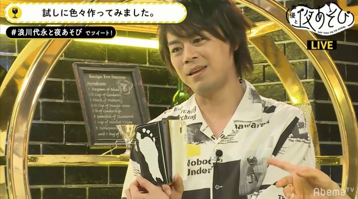 「ルパン三世」声優・浪川大輔による浪川流「令和」グッズが発売?