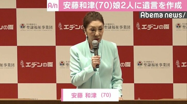 写真 安藤和津 娘2人に遺言を作成 世話になりたくないんです 国内 Abema Times 写真 安藤和津 娘2人に遺言を作成 世話になりたくないんです 国内 Abema Times