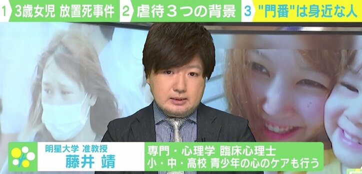 3歳女児ネグレクト死 臨床心理士「加害親への関わりで3人の人を救いたい」の真意とは