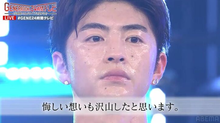 GENERATIONS、24時間テレビ“涙の完走”！サプライズでEXILE HIROからの手紙も「これからも多くの人を幸せにできるように」