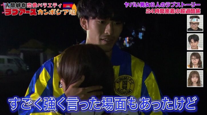 「ここまで来て…」恋愛番組で男性の言動に恐怖＆困惑の嵐！　「男性としてどうなの？」の声