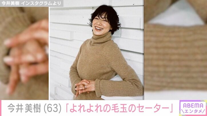 今井美樹 Instagramより