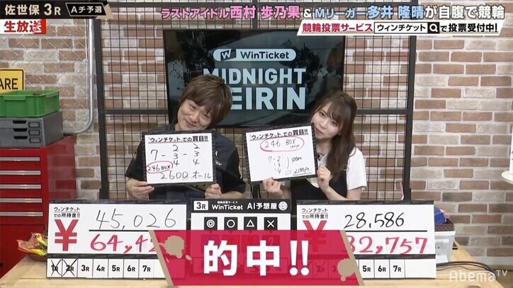 「伝説きたあああ」Mリーガー・多井隆晴の男気1点買いを視聴者絶賛「これはしびれる」/ミッドナイト競輪