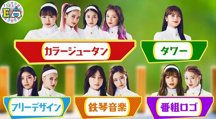 「もう無理」メンバーの武部が号泣! E-girls、11,000個ドミノに挑戦するも制限時間ギリギリでメンタル崩壊寸前