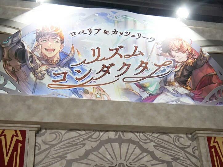 【写真・画像】『グランブルーファンタジー』の世界をリアルに体験！「グラブルフェス2025」会場レポート　3枚目