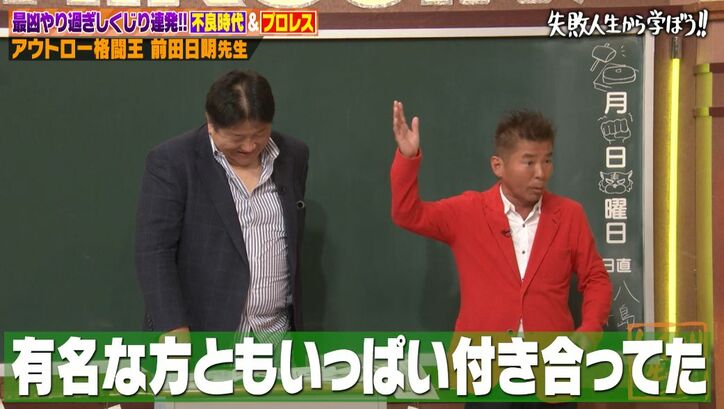 【写真・画像】伝説の流血試合にスタジオ大興奮！192cmのアウトロー格闘家・前田日明は「超モテた」　3枚目