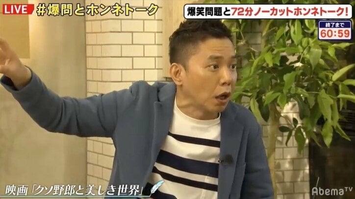 太田光、『クソ野郎と美しき世界』監督で「この映画もらったと思った」瞬間明かす