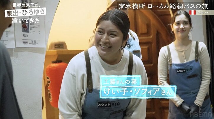 【写真・画像】子ども好きの東出昌大、南米でちびっ子とラブラブに!別れ際におでこにキス 3枚目