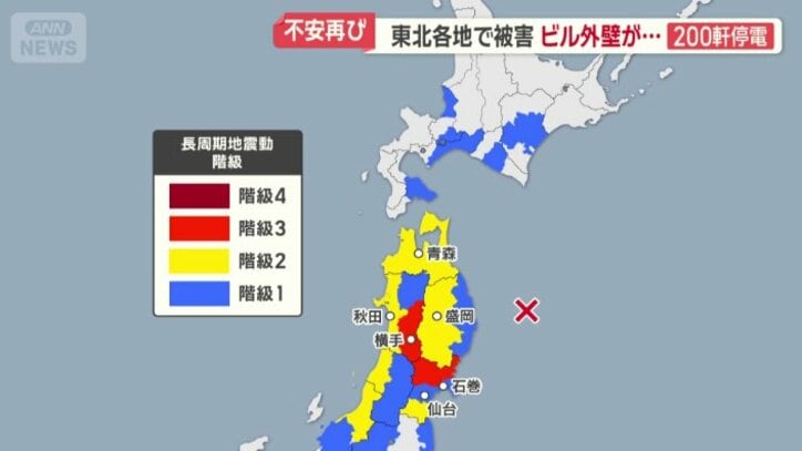 長周期地震動を観測