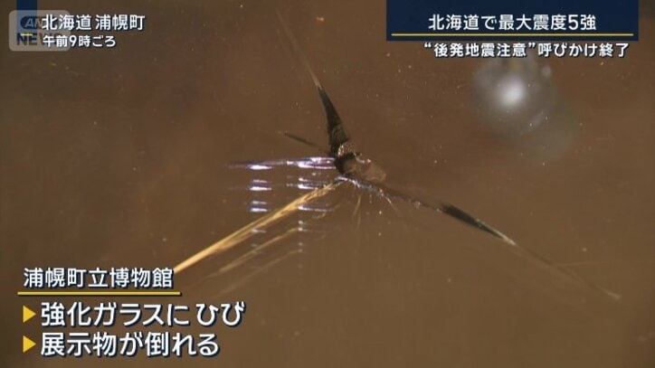 浦幌町の博物館