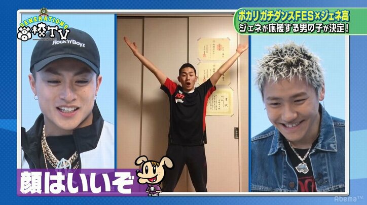 ダンスが苦手な男子高校生をGENEが応援！　鬼教官・裕太「想像以上の子がきた」と衝撃
