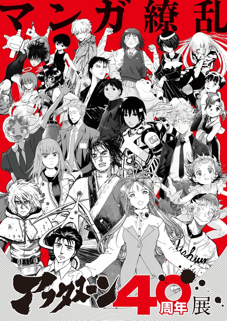 "Afternoon 40th Anniversary Exhibition" Venue Merchandise Batch 1 Released! Details of Land of the Lustrous and Medalist Exhibits Disclosed