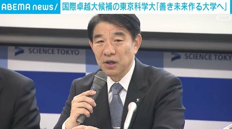 国際卓越大候補の東京科学大「善き未来作る大学へ」