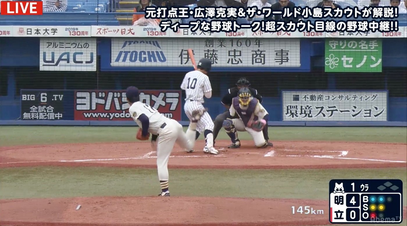 元プロ野球・広澤克実氏、スピードガンを語る「甲子園と神宮は速く出る