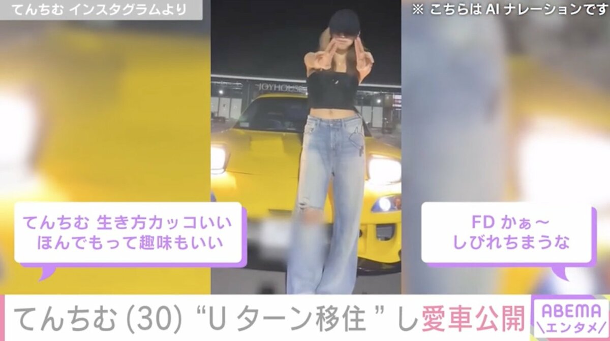 てんちむ、“Uターン移住”し愛車『MAZDA RX-7 FD3S』を披露「嫉妬する